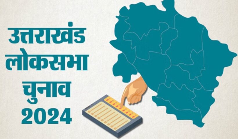 Uttarakhand Lok Sabha Elections 2024: Congress आज दो सीटों के लिए उम्मीदवारों की घोषणा कर सकती है, पार्टी में खलबली
