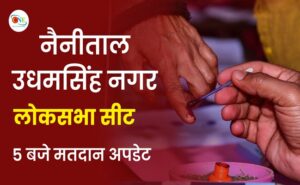 Nainital-Udham Singh Nagar Lok Sabha seat