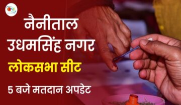 Nainital-Udham Singh Nagar Lok Sabha seat