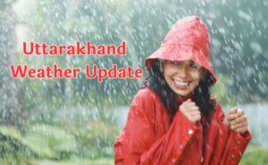 Uttarakhand Weather Update : आज इन जिलों में बारिश के आसार