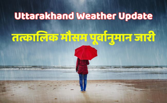 Uttarakhand Weather Update