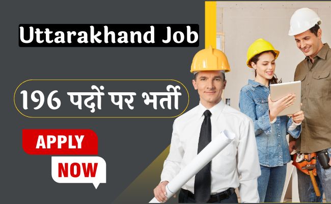 Uttarakhand Job : UKSSSC ने निकाली 196 पदों पर भर्ती