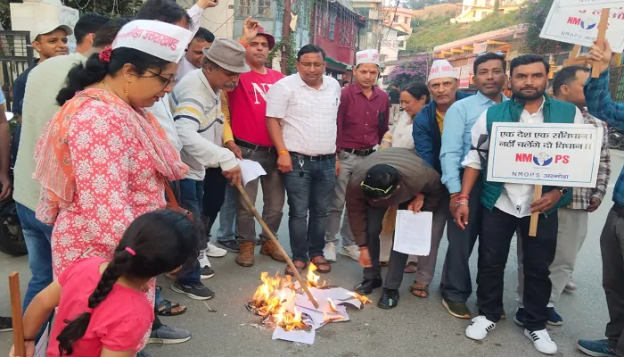 कार्मिकों ने एनपीएस व यूपीएस के शासनादेशों की प्रतियां जलाईं