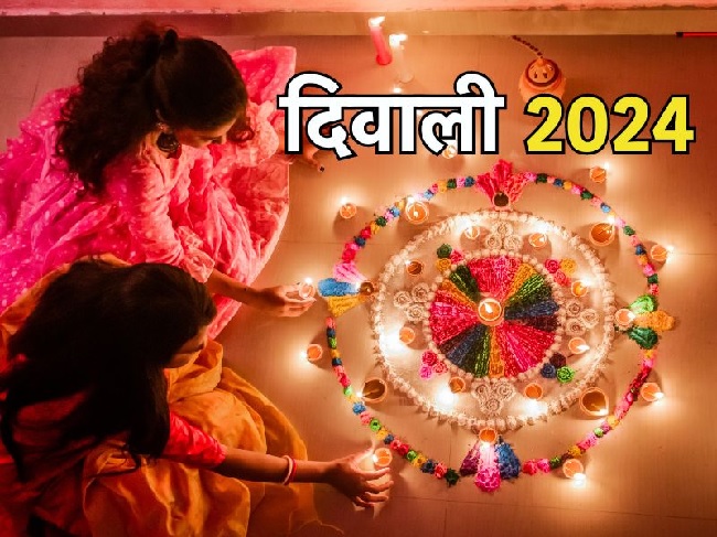 दीपावली 2024, इस वर्ष दो दिवसीय होगी दीपावली, जानिए पूजन का शुभ मुहूर्त