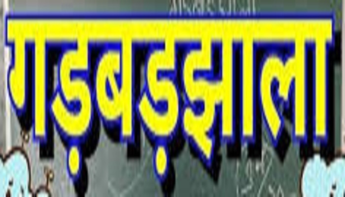 खाताधारक के हस्ताक्षर के बगैर अन्य को कर दिया करीब एक लाख का भुगतान