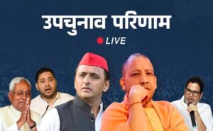 यूपी की 9 सीटों का रिजल्ट