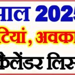 UTTARAKHAND HOLIDAY CALENDAR