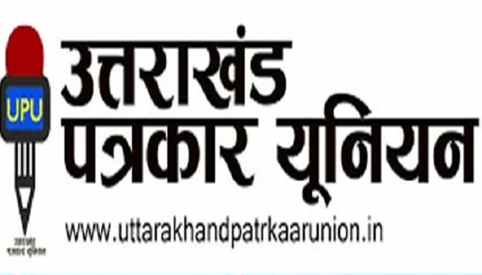 जल्द ही रानीखेत व भनोली तहसील इकाईयों का गठन करेगी उत्तराखंड पत्रकार यूनियन