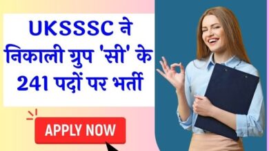 UKSSSC job