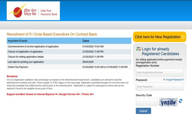 इंडिया पोस्ट पेमेंट बैंक में सर्किल बेस्ड एग्जीक्यूटिव पदों पर भर्ती, 21 मार्च तक करें अप्लाई