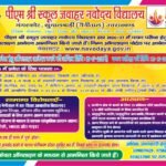 Ad-PMJawaharNavodaySchool