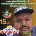 Ad-AnkitSuyal