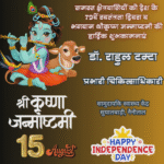 Ad-DrRahulTamta