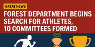 वन विभाग ने खेल प्रतिभाओं की तलाश शुरू की