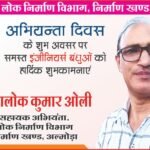 Ad-AlokKumarOli