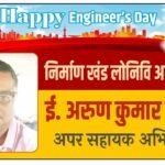 Ad-ArunSaini