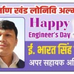 Ad-BharatRawat