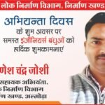 Ad-GaneshJoshi