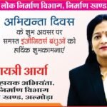 Ad-GayatriArya