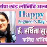 Ad-HarshitaSuyal