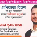 Ad-HemantPathak