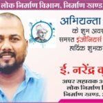 Ad-NarendraKumar