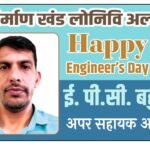 Ad-PCBahuguna