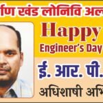 Ad-RPSingh