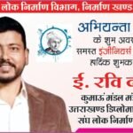 Ad-RaviDaani
