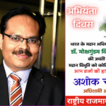 Ashok Chaudhri