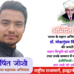 Harshit Joshi