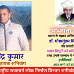 J Kumar