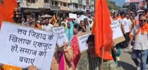 रामनगर लव जिहाद प्रकरण पर आक्रोश, विशाल रैली