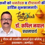 1- Kapil Nayal – 3000