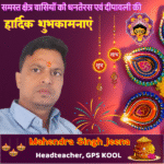 10- Mahendra Singh Jeena – 1000