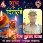 11- Sanjay Kumar Tamta – 1000