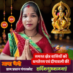 16- Maya Negi – 1000