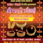 2- Barahi Jewellers