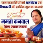 2- Mamta Kanwal – 1000