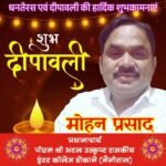 2- Mohan Prashad – 1000