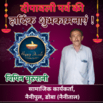 4- Vipin Gururani – 1000