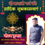 6- Neeraj Kumar – 2000