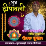 7- Deepak Suyal jee- 1000