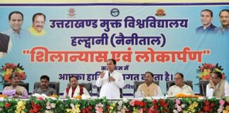 उत्तराखंड मुक्त विश्वविद्यालय (UOU) बनेगा राज्य का नंबर वन संस्थान