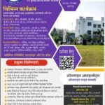 open university advt