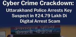 डिजिटल ठगी: चौखुटिया पुलिस ने मुख्य आरोपी को किया गिरफ्तार