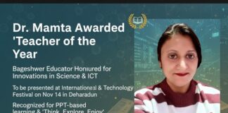 बागेश्वर की डॉ. ममता को मिलेगा 'टीचर ऑफ द ईयर' अवॉर्ड