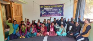 वन पंचायत संगठन