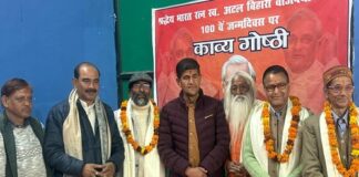 पूर्व प्रधानमंत्री अटल बिहारी वाजपेई को जयंती पर कविताओं के जरिये दी श्रद्धांजलि