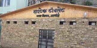 Hi Tech Toilet Almora